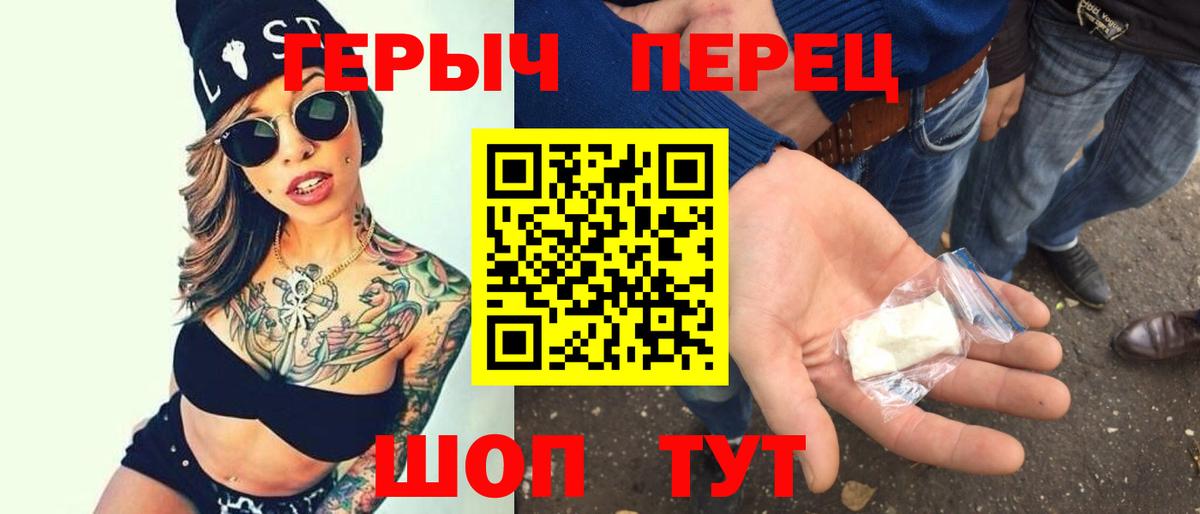 Героин хмурый  Вход с VPN  Дятьково 