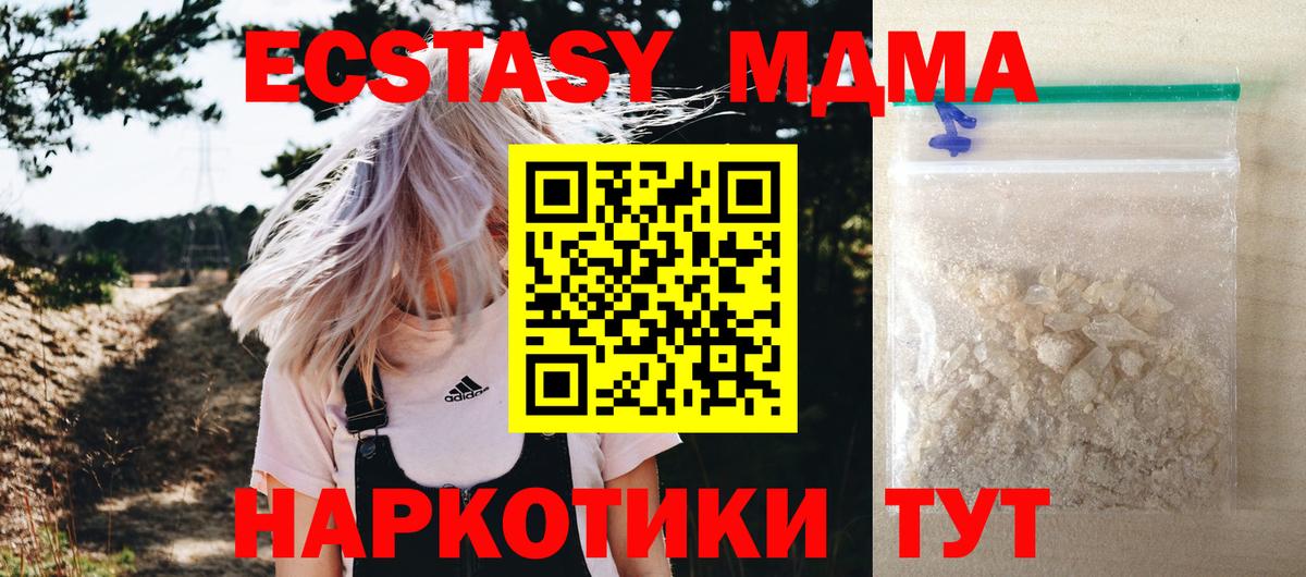 Дятьково  MDMA Molly  Вход с VPN 