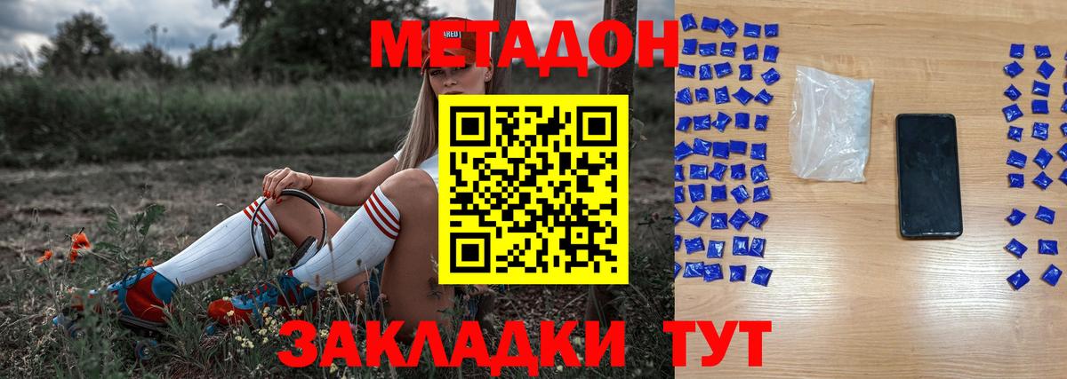 Дятьково  Метадон мёд  Вход с VPN  МЕТАДОН methadone 